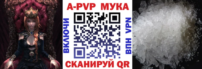 A PVP Crystall  Купить закладки  Азнакаево 