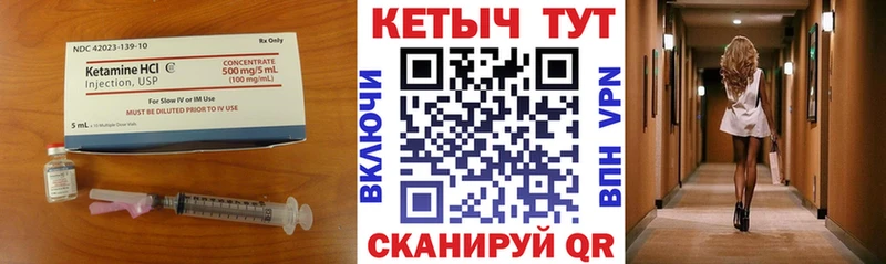 КЕТАМИН VHQ Азнакаево