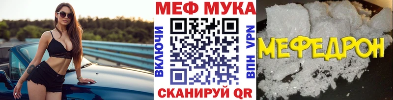 Меф 4 MMC  Азнакаево 