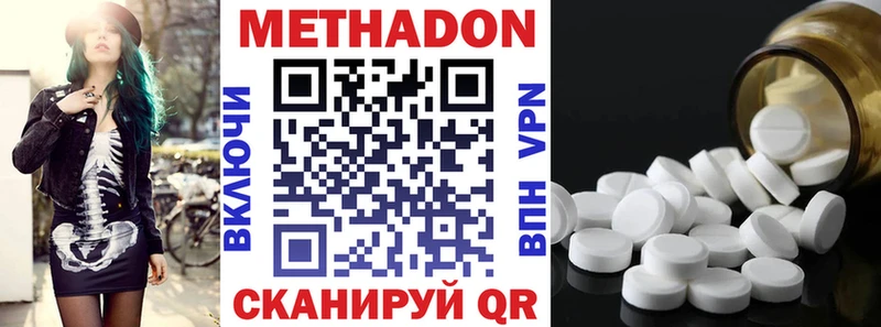 Метадон мёд  Купить закладки  Азнакаево 
