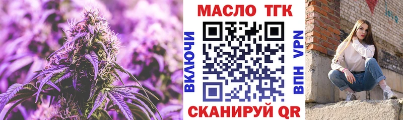 ТГК вейп  Купить где  Азнакаево 